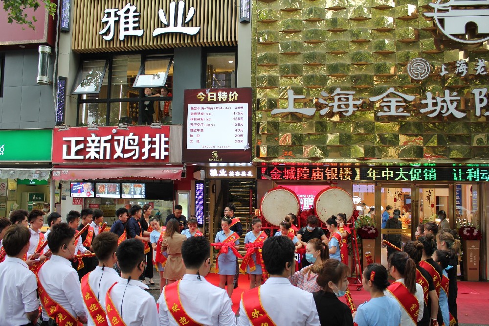 牡丹江路星怡店(diàn)