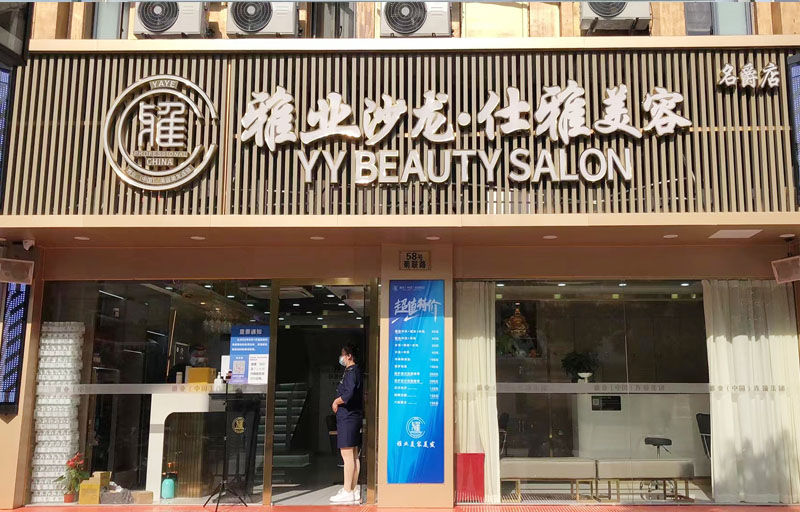 菊聯路名(míng)爵店(diàn)